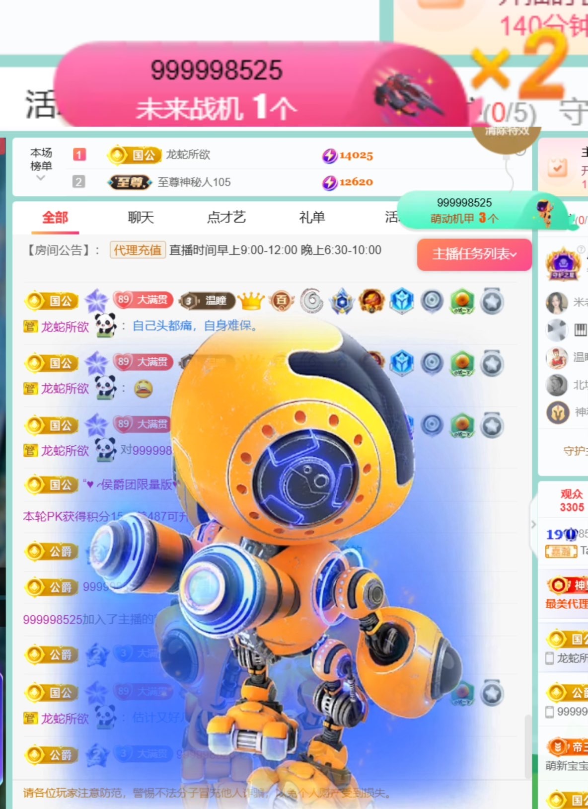 Taurus温瞳主播图片