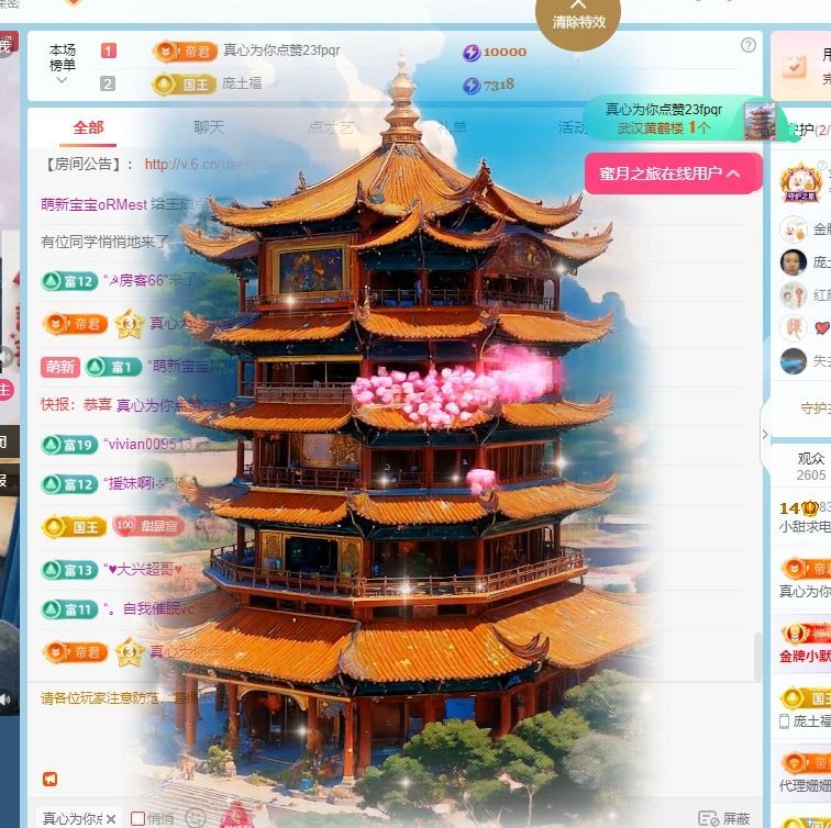 小甜甜6号生日💕主播图片