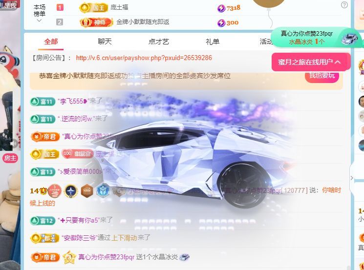 小甜甜6号生日💕主播图片