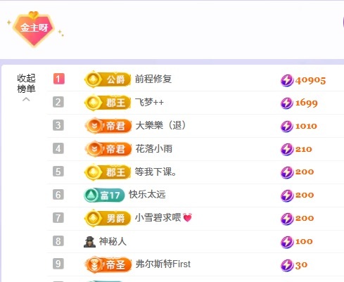 洁儿宝宝~主播图片
