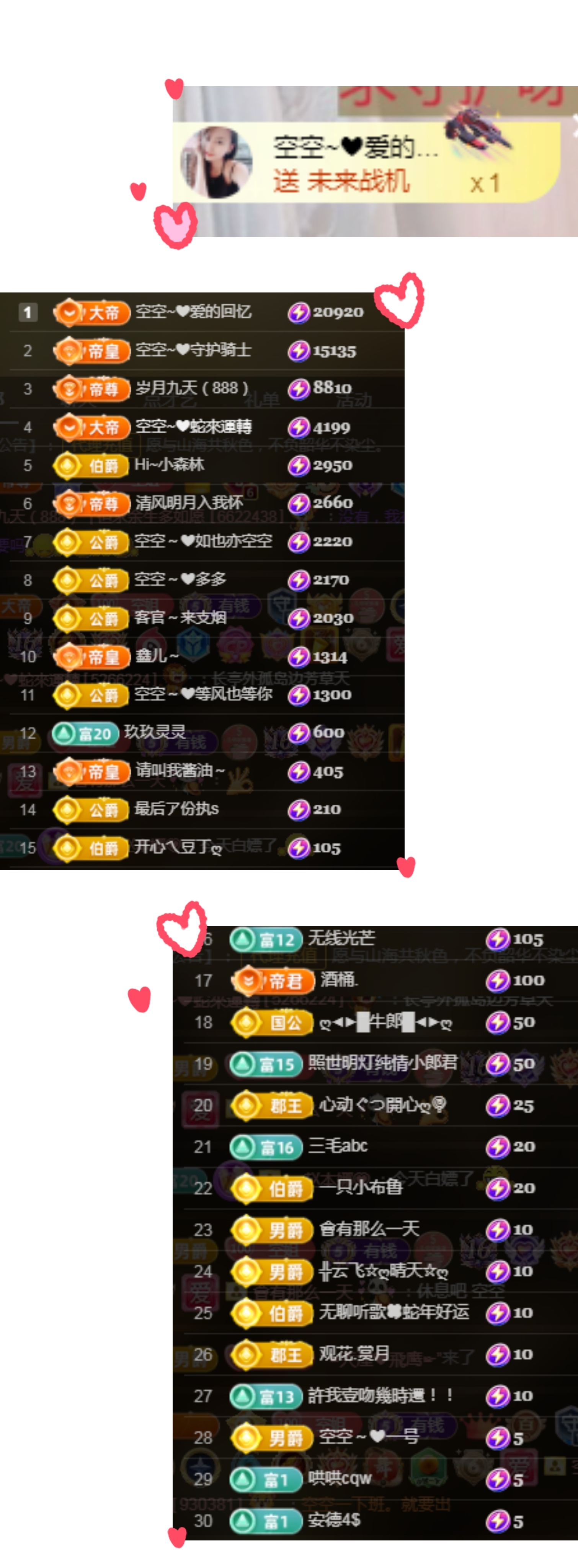 空空~❤主播图片