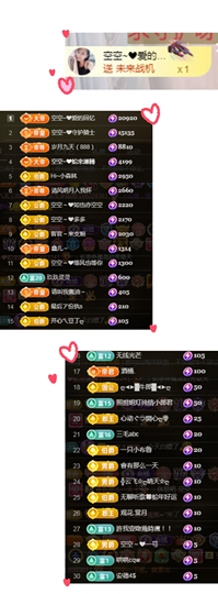 空空~❤主播照片