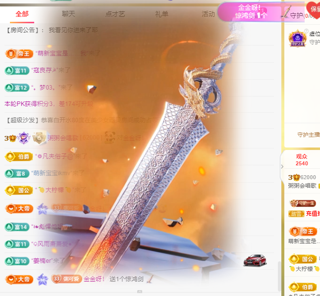 粥粥會(huì)唱歌主播圖片