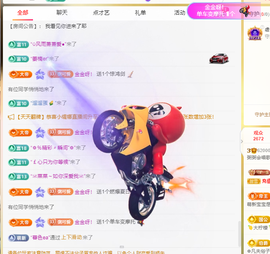 粥粥💐努力升级主播照片