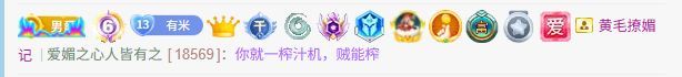 优米.主播图片