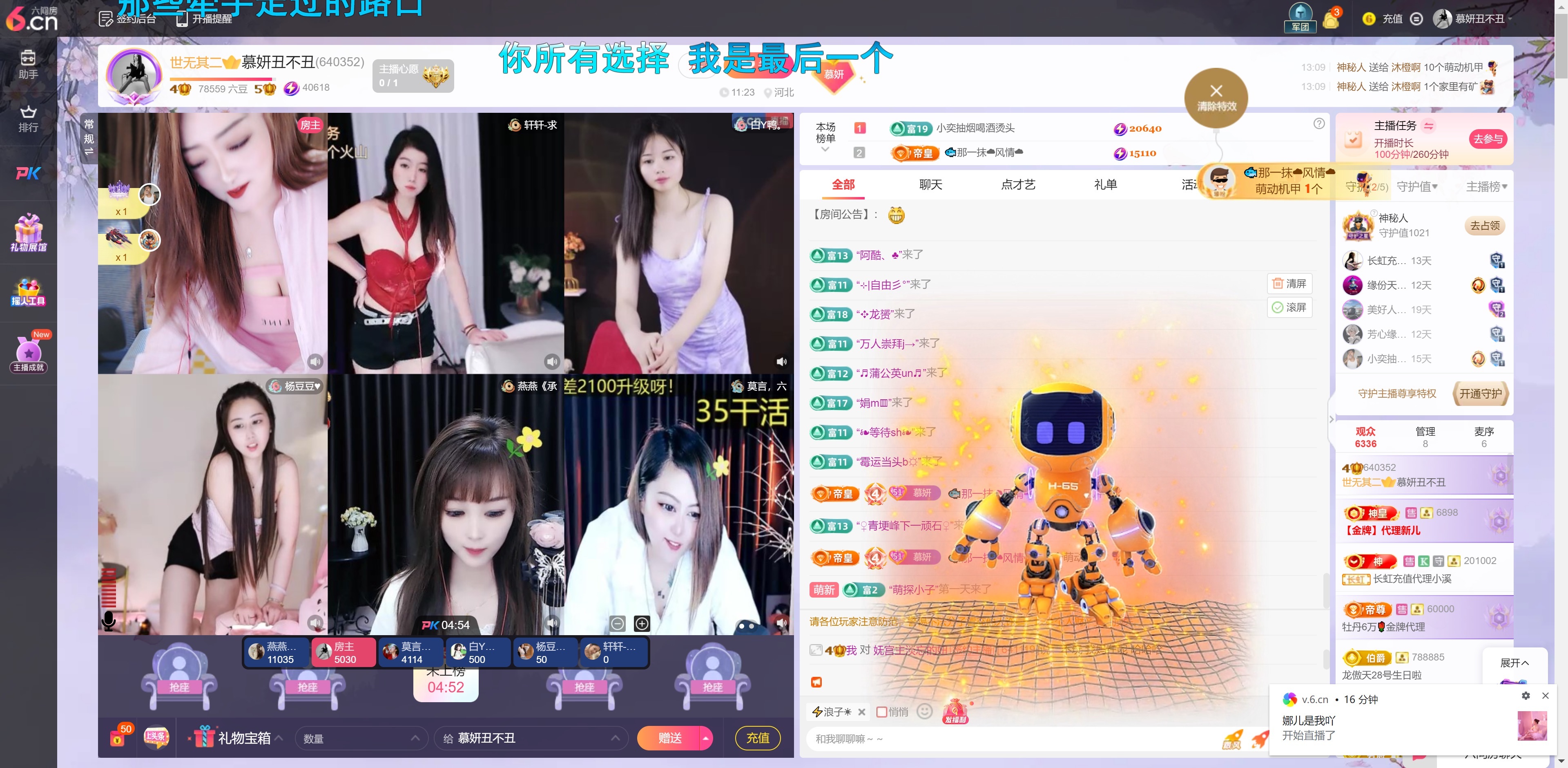 慕妍丑不丑主播圖片