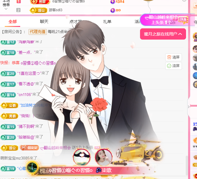 ??柒歌主播圖片