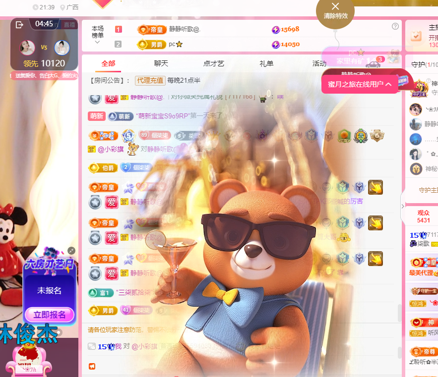 ??柒歌主播圖片