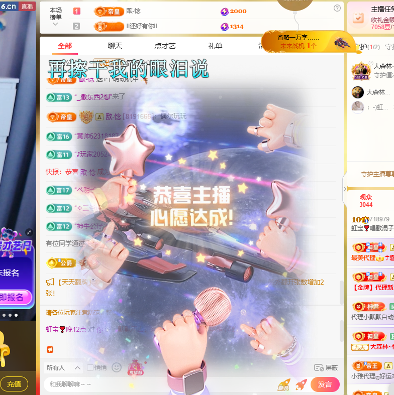 虹宝❣️唱歌混子的图片