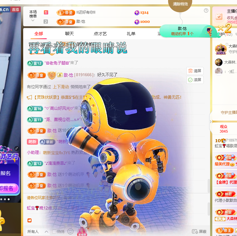 虹宝❣️唱歌混子的图片