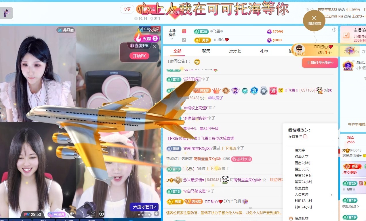 悠米??求守護主播圖片