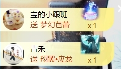 宝儿♚贺淡忘梦哥双升的图片