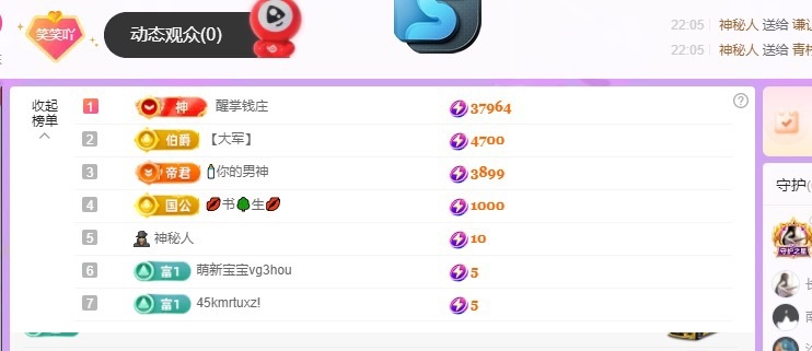 ??愛笑～愛錢錢主播圖片