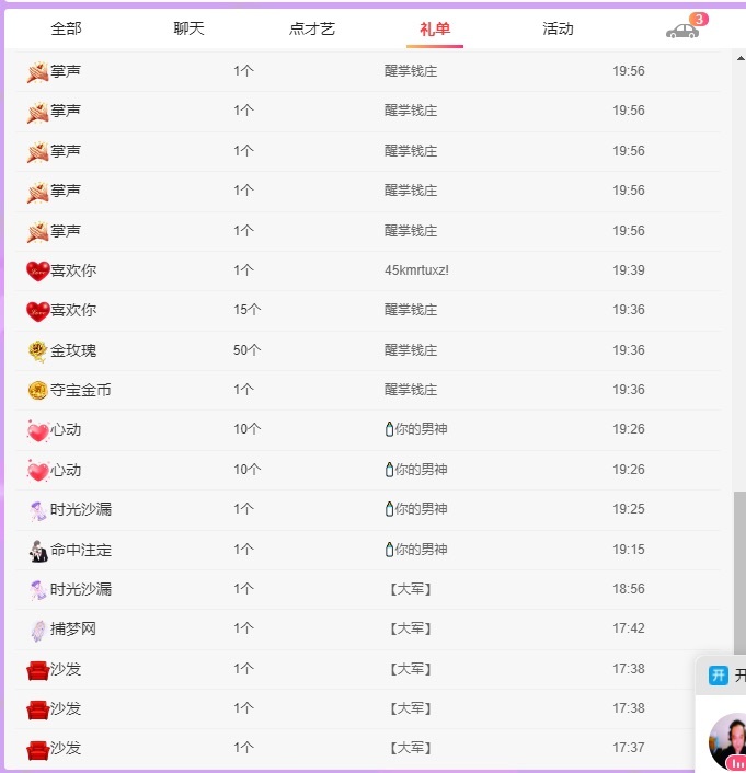??愛笑～愛錢錢主播圖片
