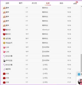 🍼爱笑～爱钱钱主播照片