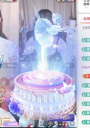 安好??唱情歌主播圖片