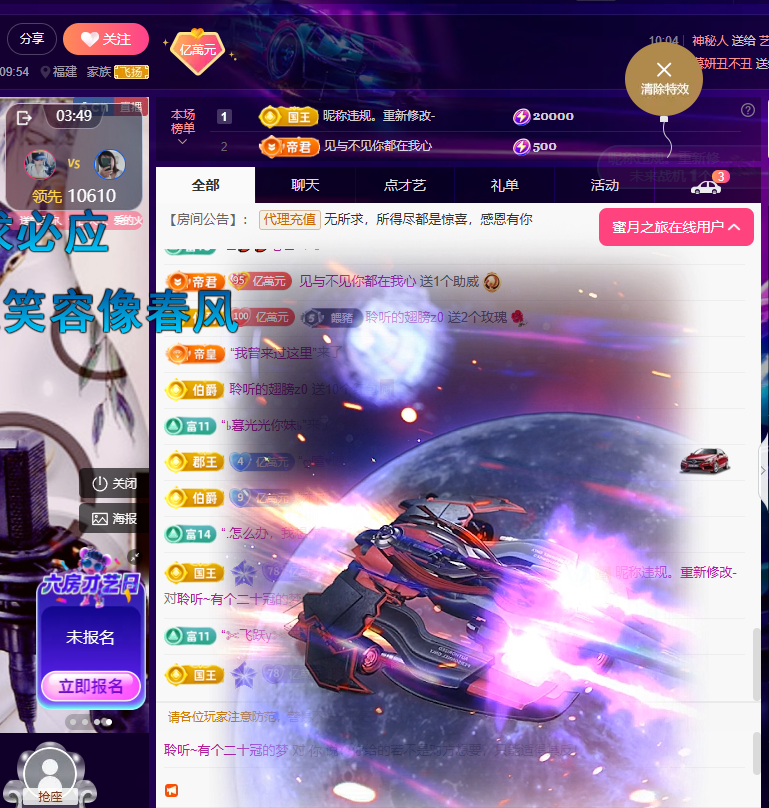 聆听~有个二十冠的梦的图片