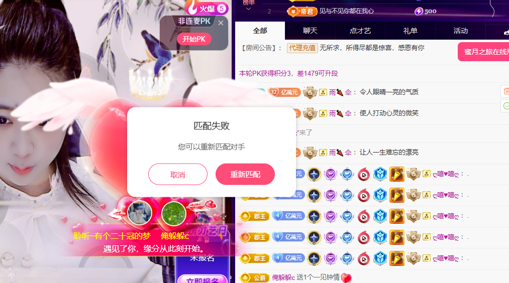 聆听~有个二十冠的梦的图片