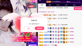 聆听~快二十冠喽主播照片