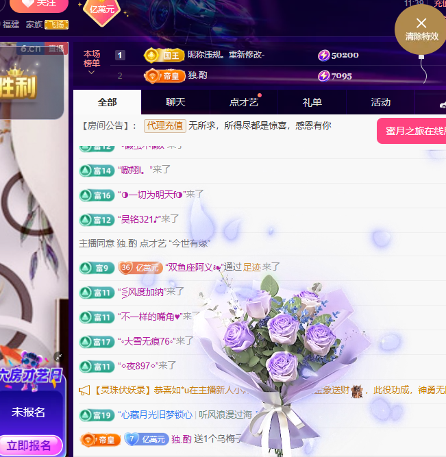 聆听~有个二十冠的梦的图片