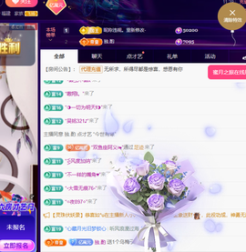 聆听~快二十冠喽主播照片