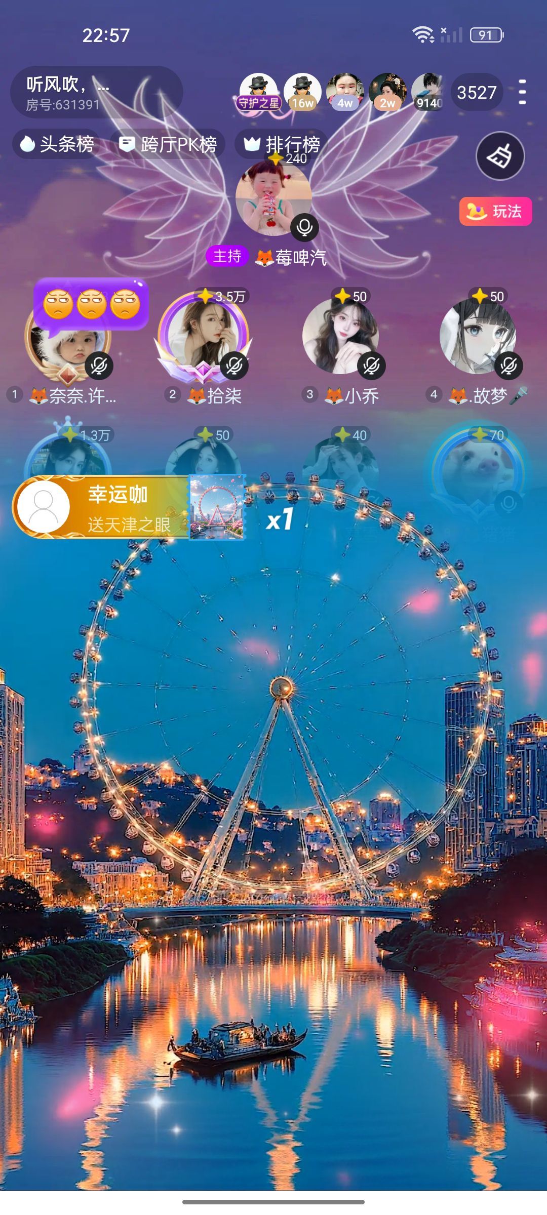 🦊奈奈.许愿月冠的图片