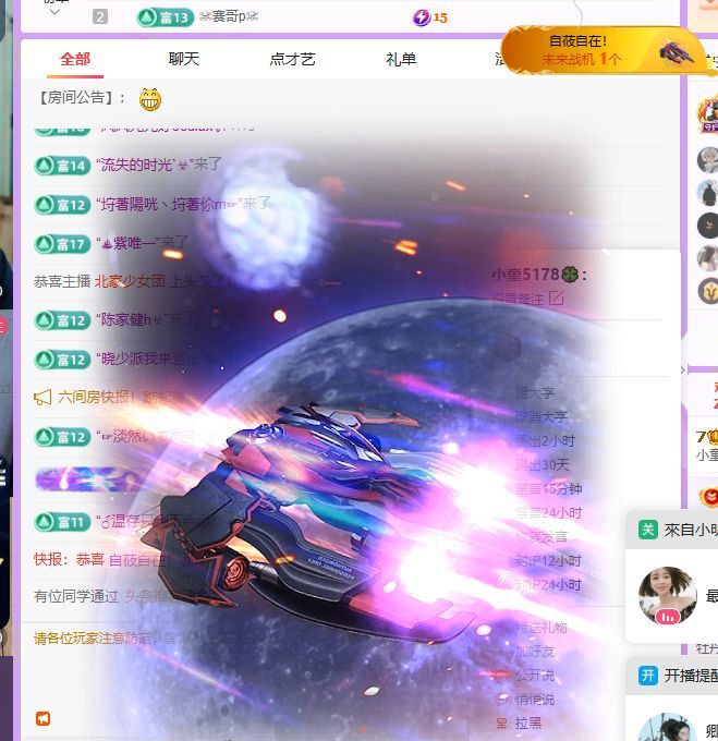小童5178??主播圖片