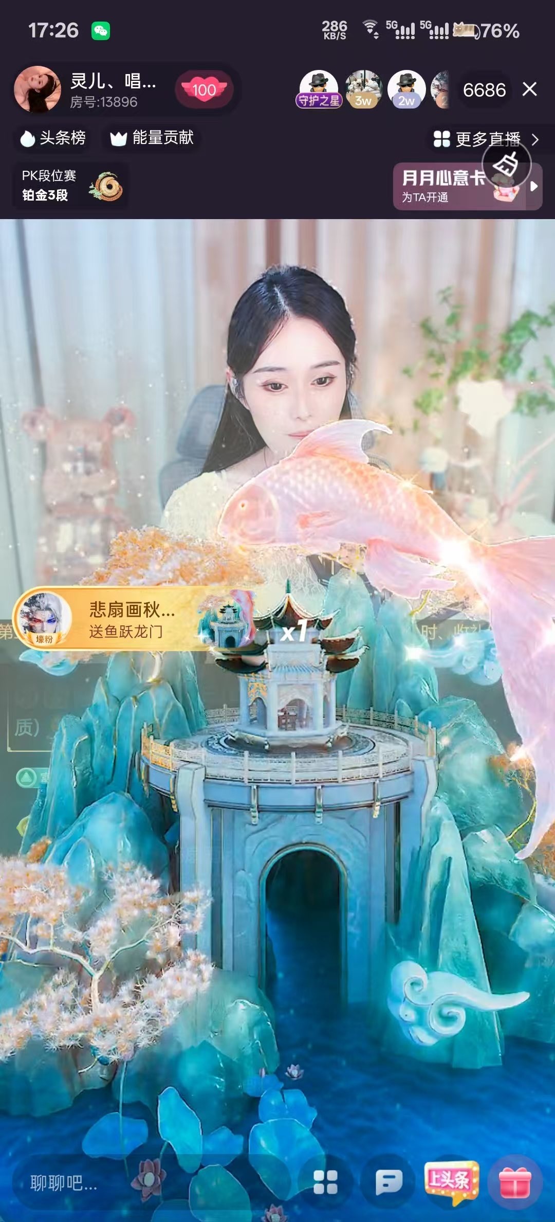 靈兒、唱歌滴的主播照片