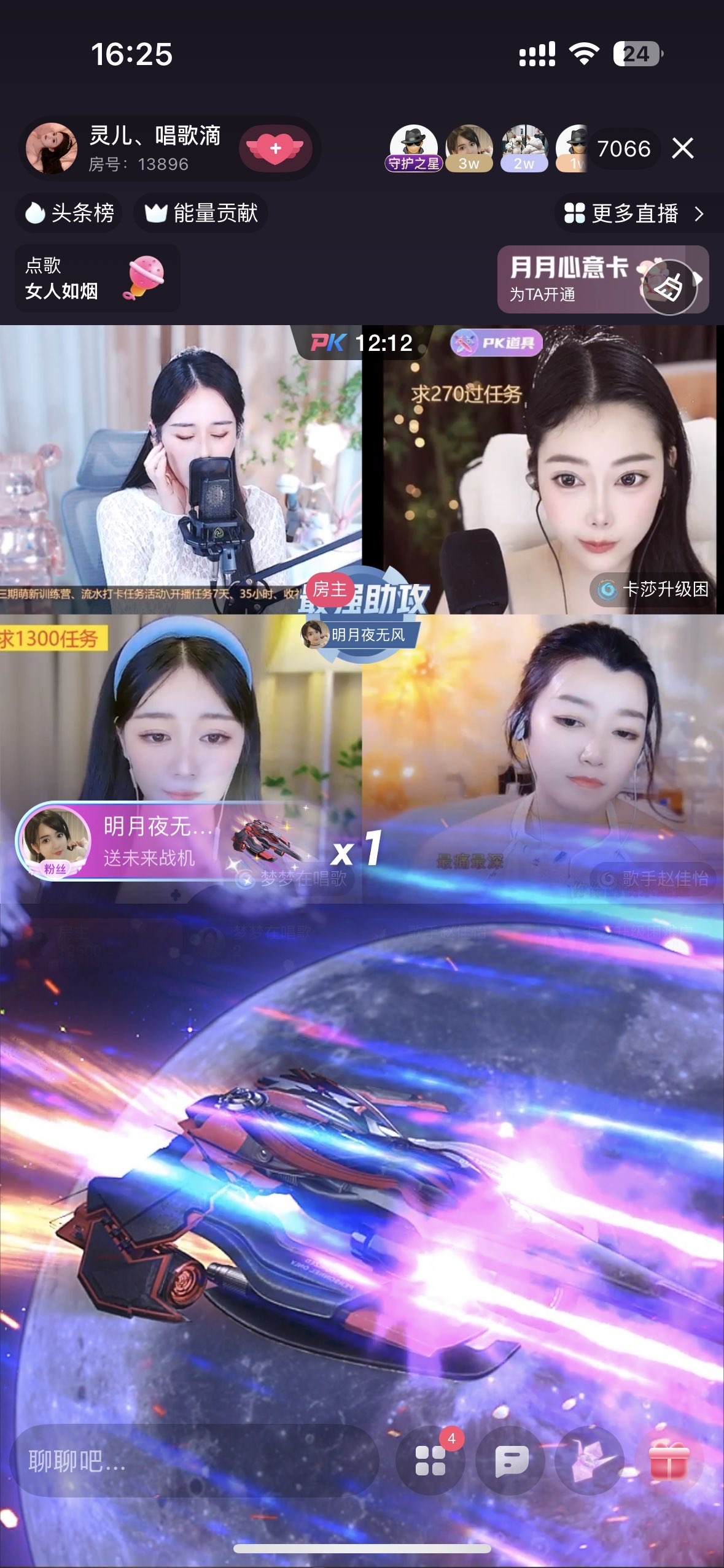 靈兒、唱歌滴的主播照片