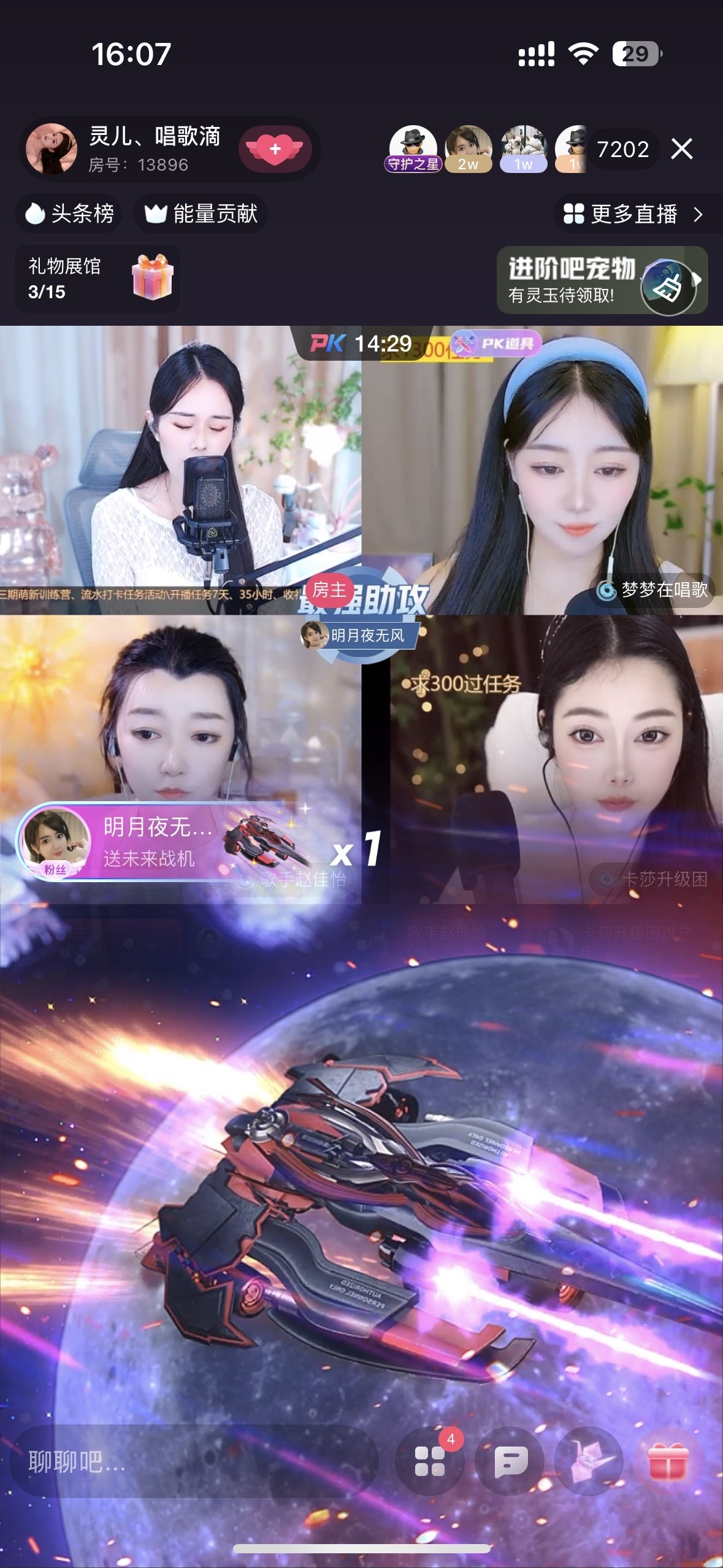 靈兒、唱歌滴的主播照片