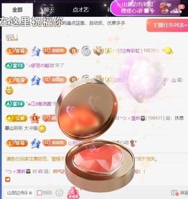 ╰つ〃薀昕🌷主播照片