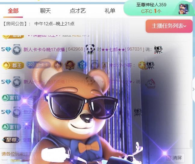 新人卡卡??主播圖片