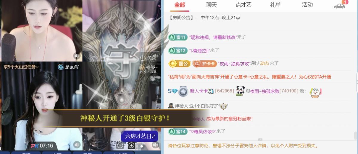 新人卡卡??主播圖片
