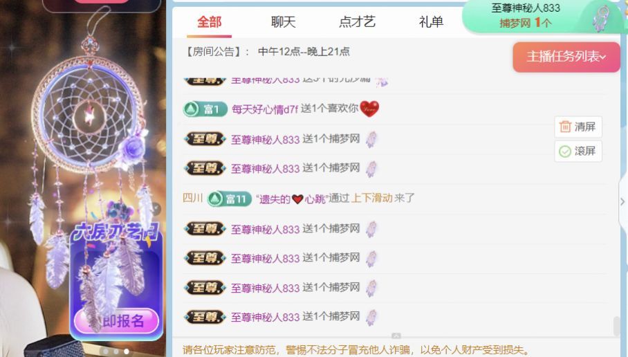 新人卡卡??主播圖片