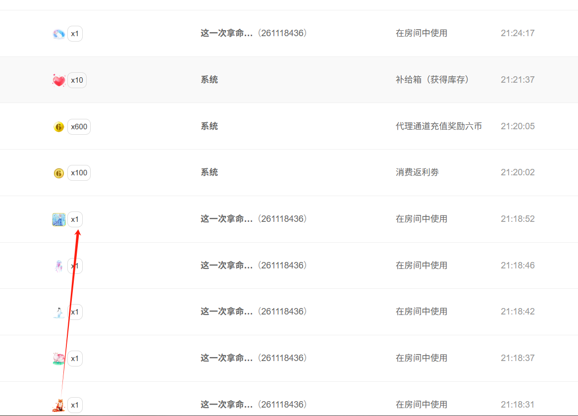 壹壹?加載中~主播圖片