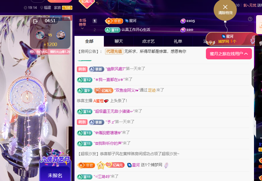 聆听~有个二十冠的梦主播图片