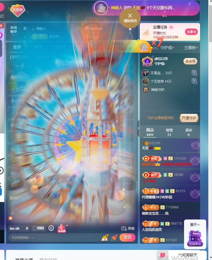 無憂??主播圖片