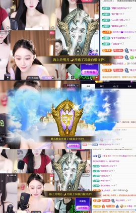 昕橙🔥主播照片