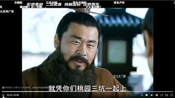 三国(说也白说)