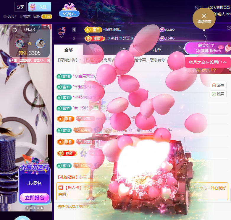 聆听~有个二十冠的梦主播图片