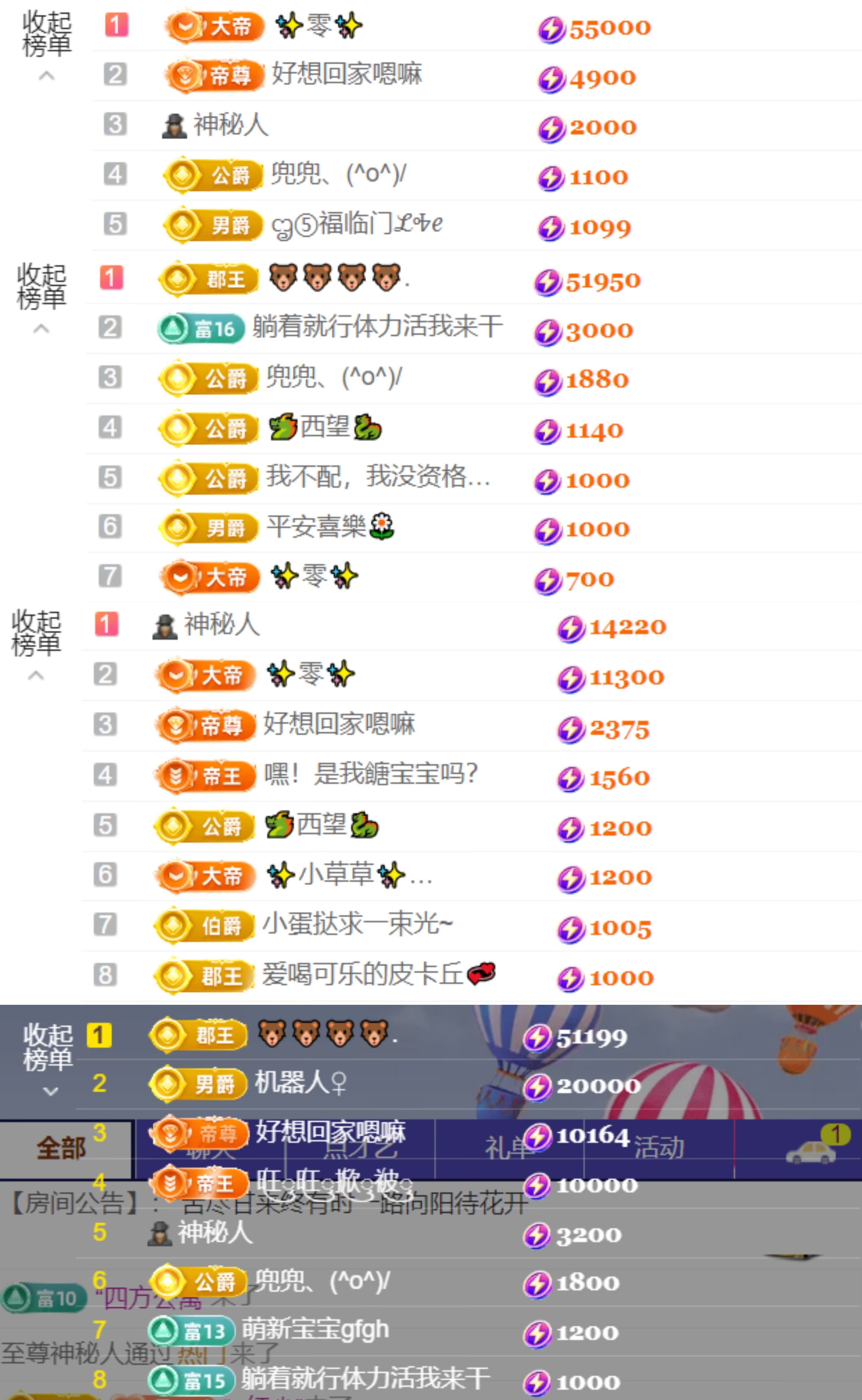 小雪碧休一天～主播圖片