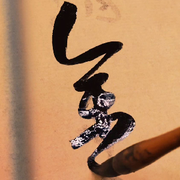 金某人。的頭像