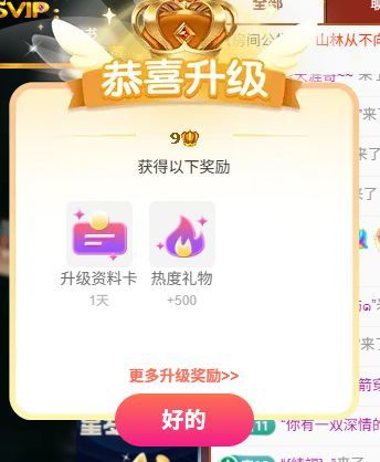 糧芯芯主播圖片