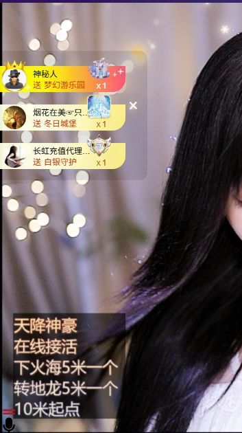 糧芯芯主播圖片