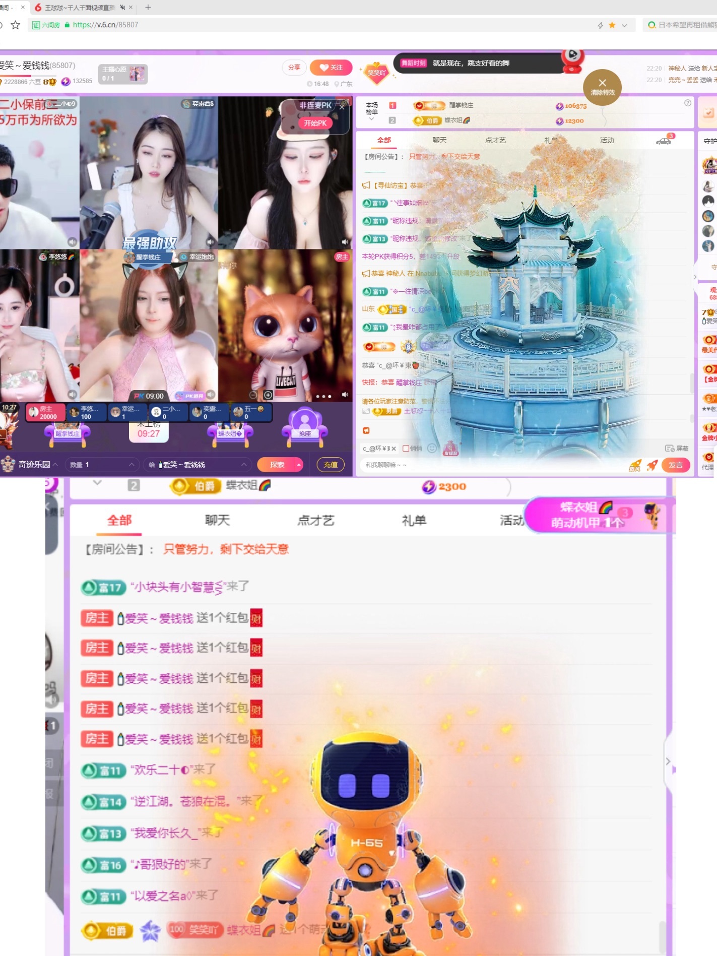 ??愛笑～愛錢錢主播圖片