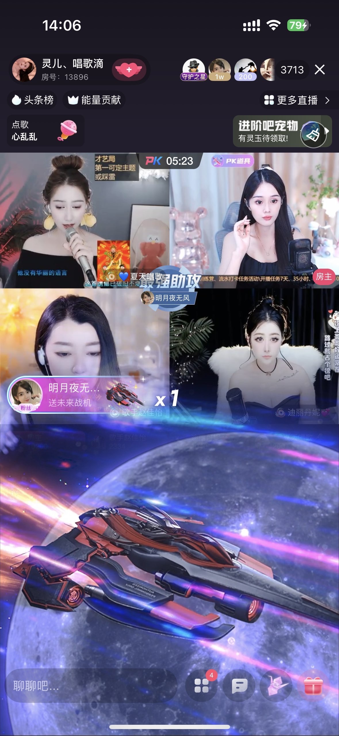 靈兒、唱歌滴的主播照片