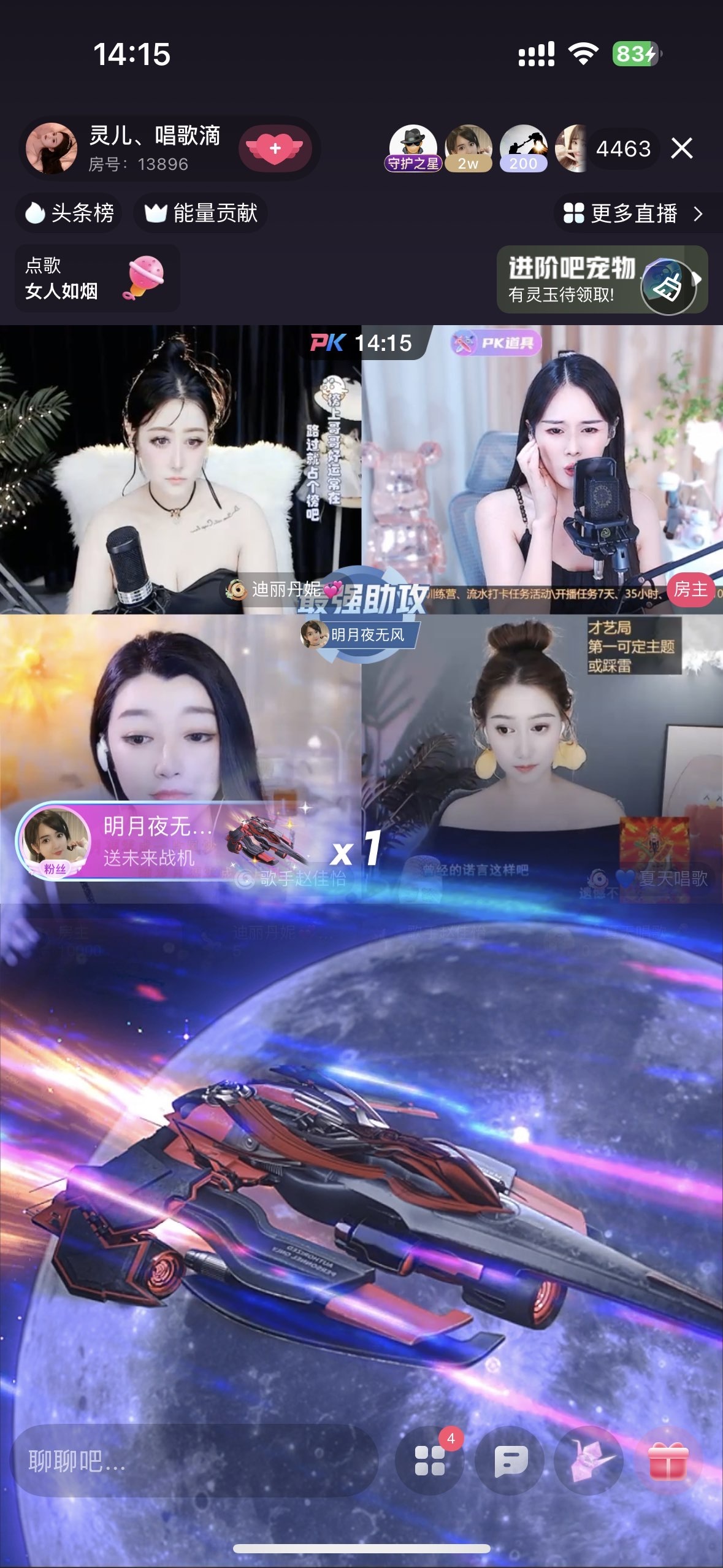 靈兒、唱歌滴的主播照片