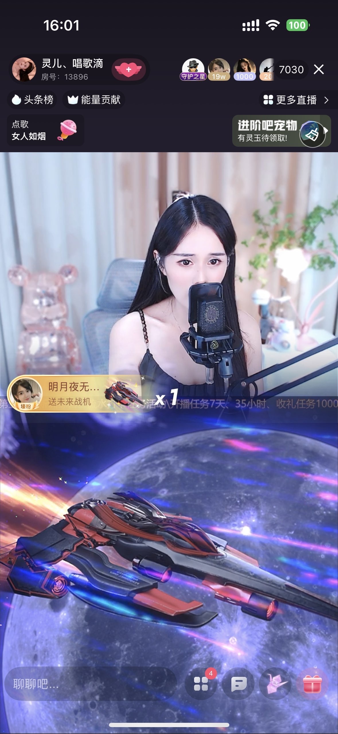 靈兒、唱歌滴的主播照片