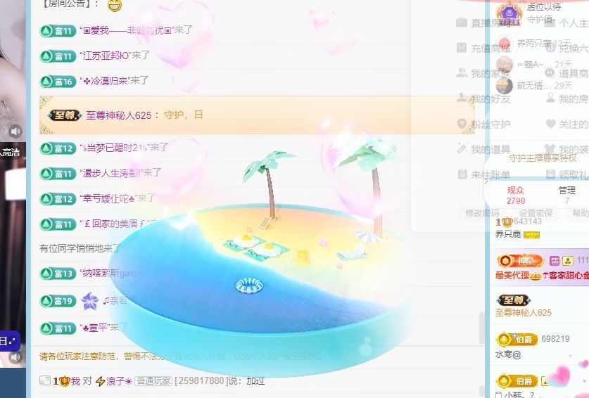 養(yǎng)只鹿（今天休息）主播圖片