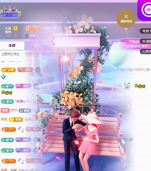 念安🎶唱歌不连麦的图片